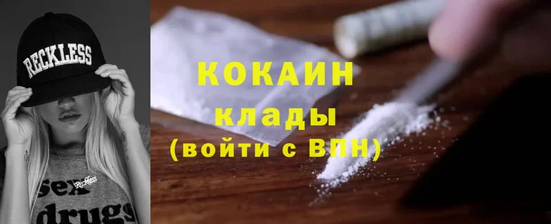 Cocaine VHQ  сколько стоит  Полярный 