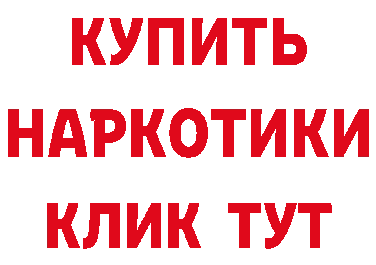 Бутират жидкий экстази вход нарко площадка МЕГА Полярный